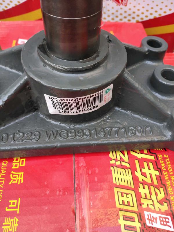 二桥摆臂安装支座总成图2