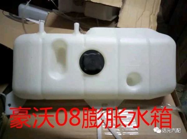 Howo08膨胀水箱（铝管）图1