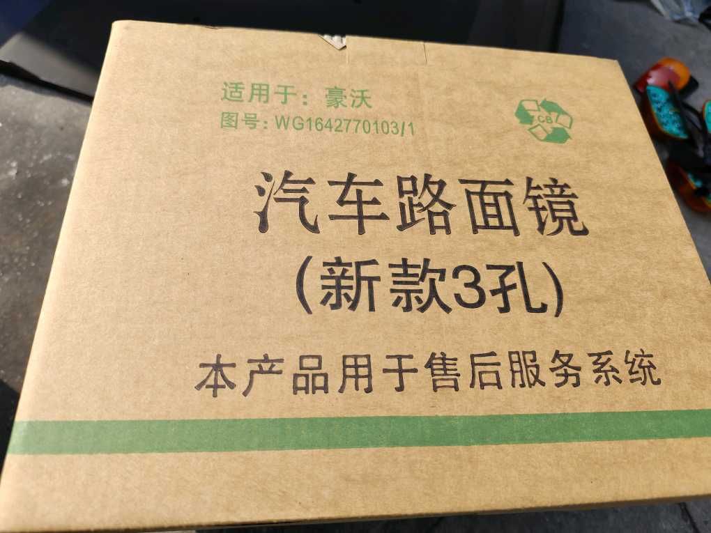 车门镜