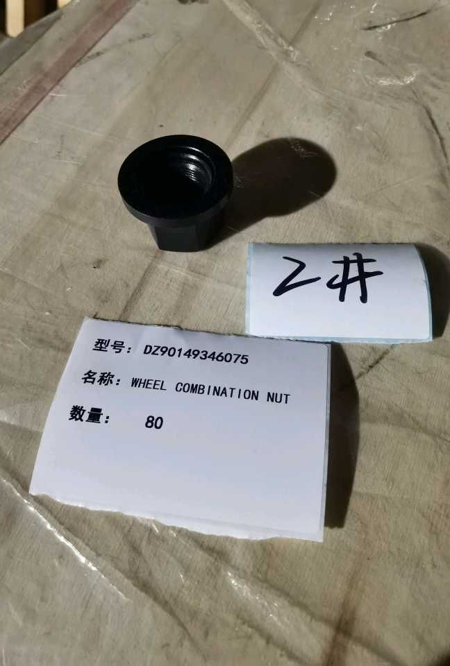 车轮组合螺母DZ90149346075