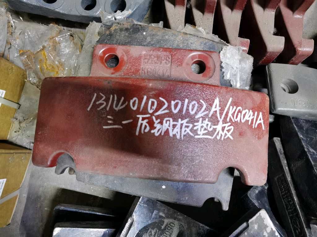 后钢板垫板